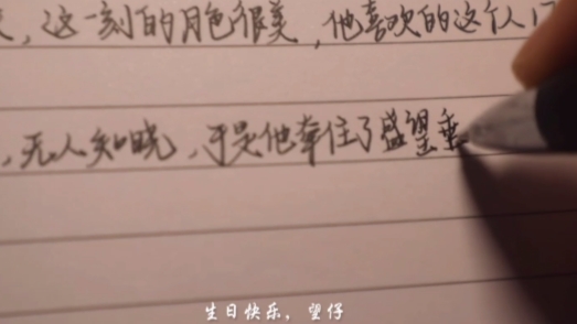 『某某』我喜欢你,所以希望你被簇拥包围,所以你走的路要繁华盛开,要人声鼎沸。